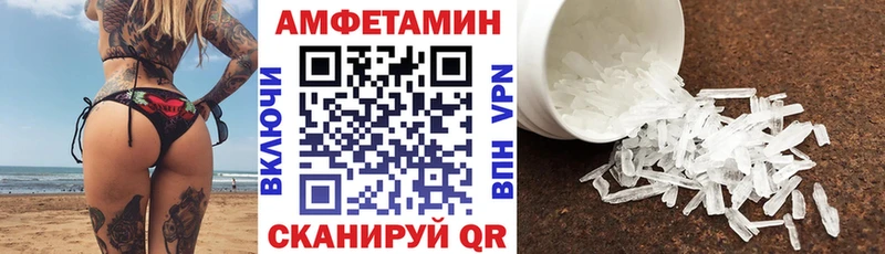 где купить   Белогорск  АМФЕТАМИН VHQ 