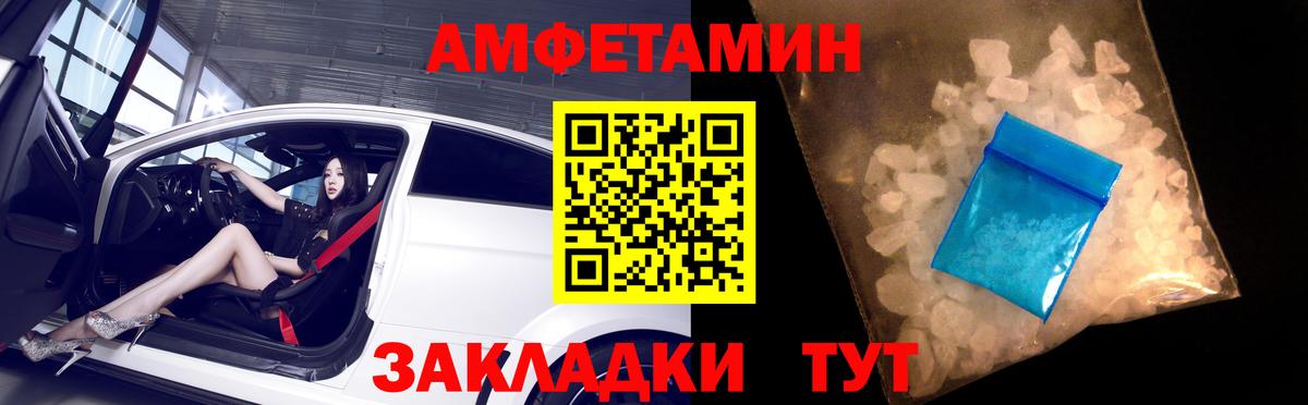 АМФ  Вход с VPN  Белогорск  АМФЕТАМИН 98% 