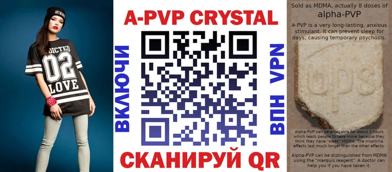 Альфа ПВП VHQ  darknet формула  Белогорск 