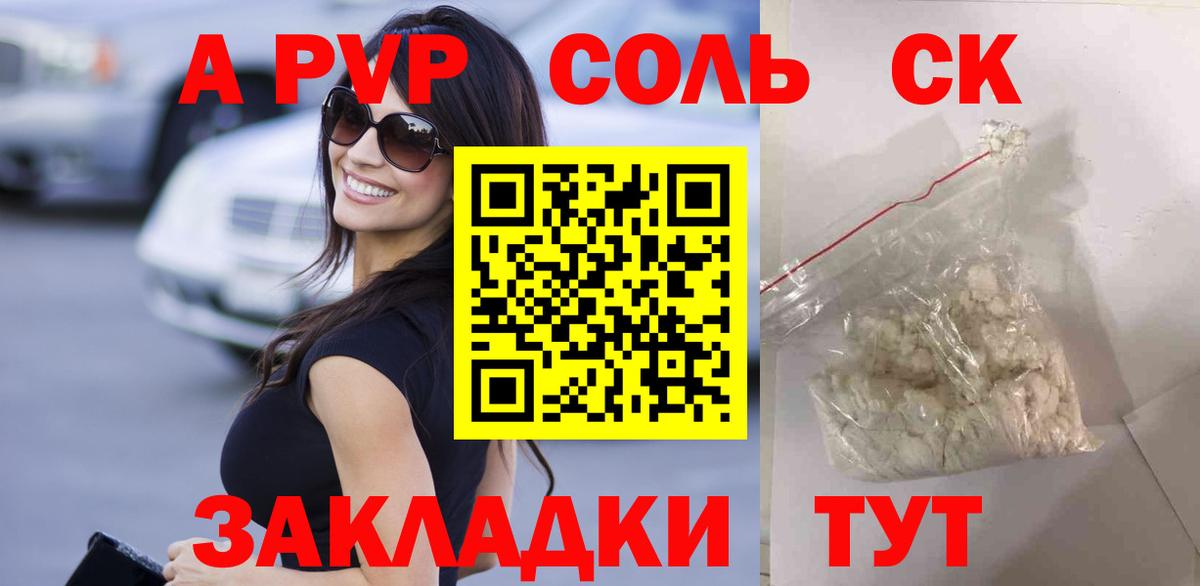 APVP СК Белогорск