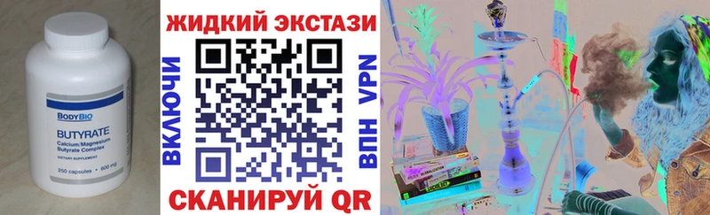 БУТИРАТ Butirat МЕГА ссылка Белогорск
