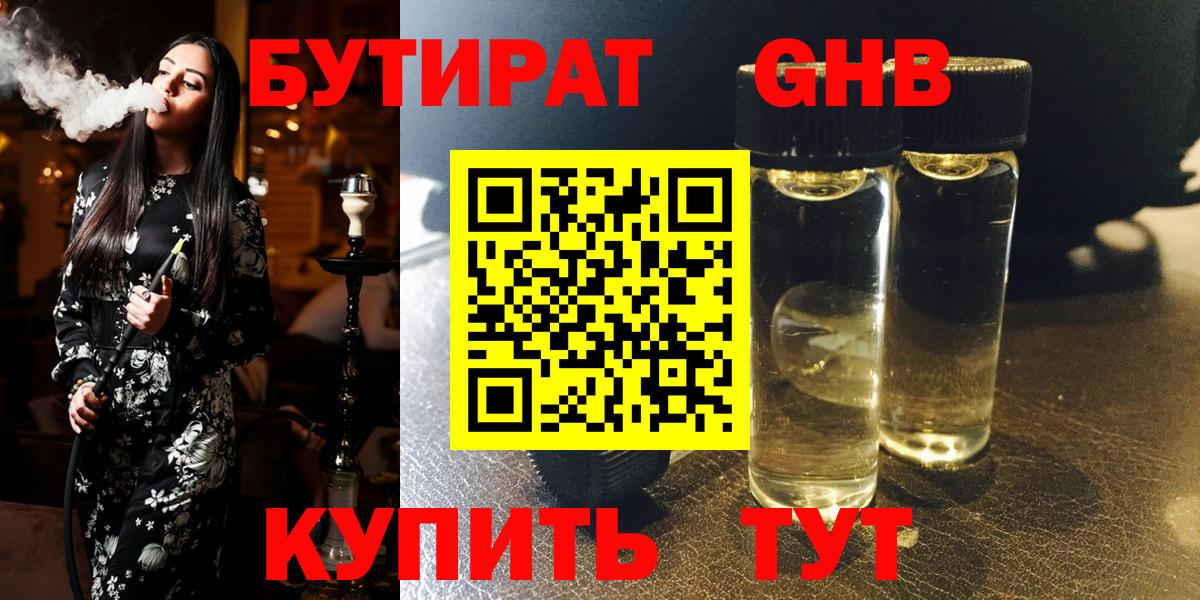 БУТИРАТ BDO 33% Белогорск