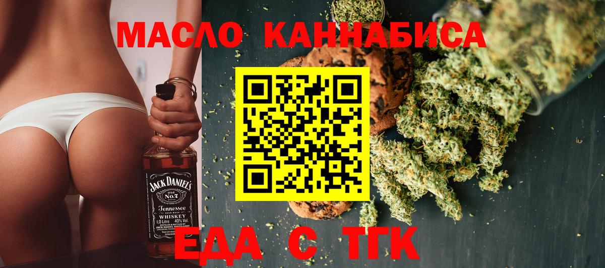 Cannafood конопля  Вход с VPN  Белогорск 