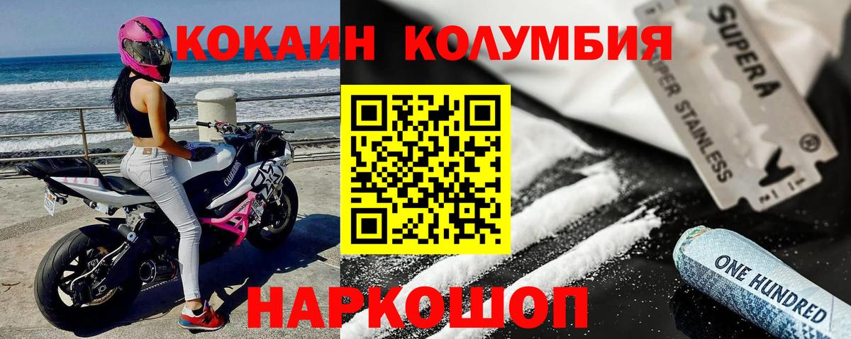Кокаин VHQ Белогорск