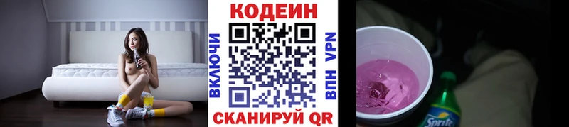 кракен как зайти  Белогорск  Кодеиновый сироп Lean напиток Lean (лин) 