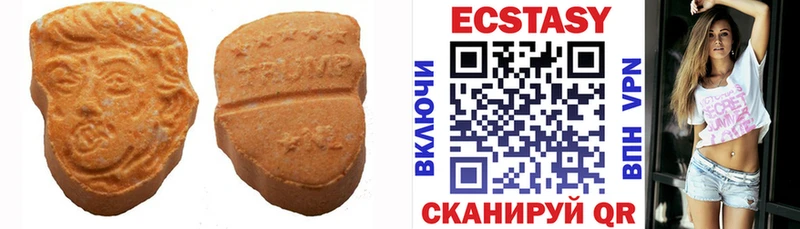 где продают Белогорск Экстази 250 мг