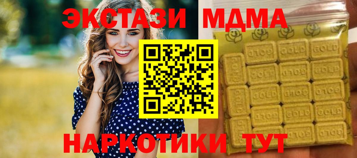 Ecstasy 280 MDMA Белогорск