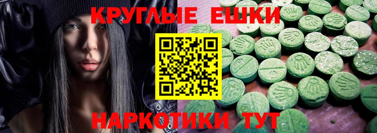 Ecstasy 99%  Ecstasy  Белогорск  Вход с VPN 
