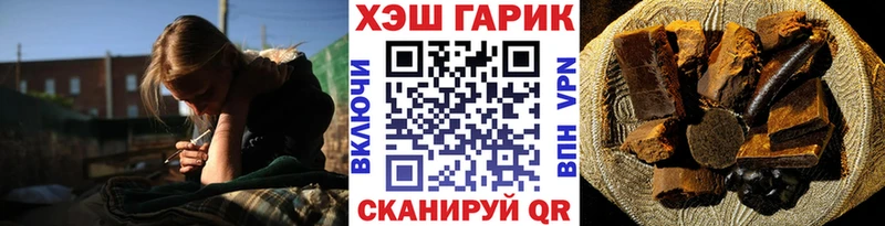 ГАШИШ hashish  даркнет сайт  Белогорск 