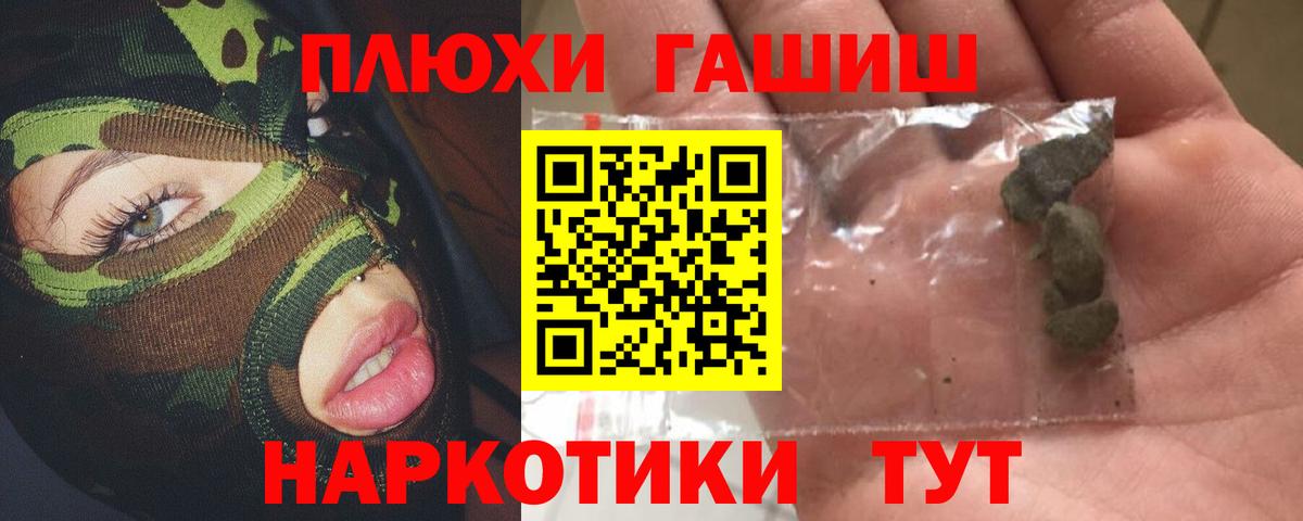 закладка  ГАШИШ хэш  Белогорск  Вход с VPN  ГАШИШ ice o lator 