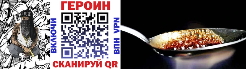 Героин герыч  Белогорск 