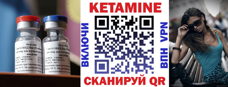 Кетамин ketamine  Белогорск 