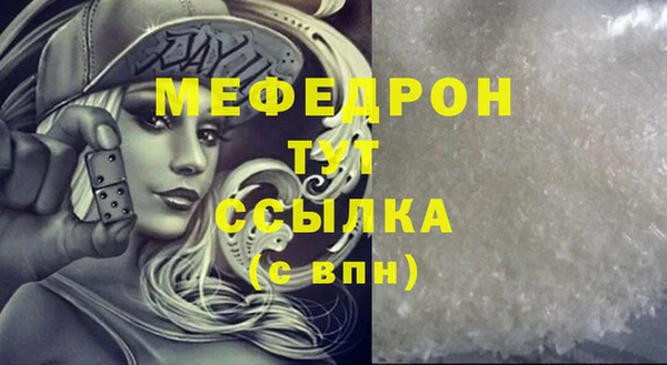 MESCALINE Арсеньев