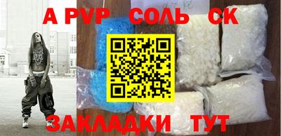 ALPHA PVP Белорецк
