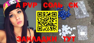 ALPHA PVP Белорецк