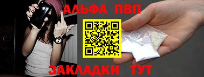 ALPHA PVP Белорецк