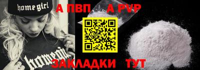 ALPHA PVP Белорецк