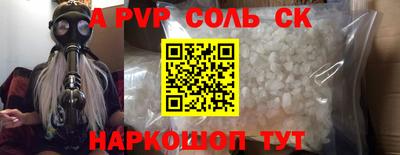 молекула духа Бердск