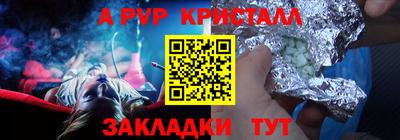 ALPHA PVP Белорецк