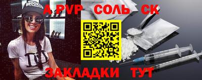 молекула духа Бердск
