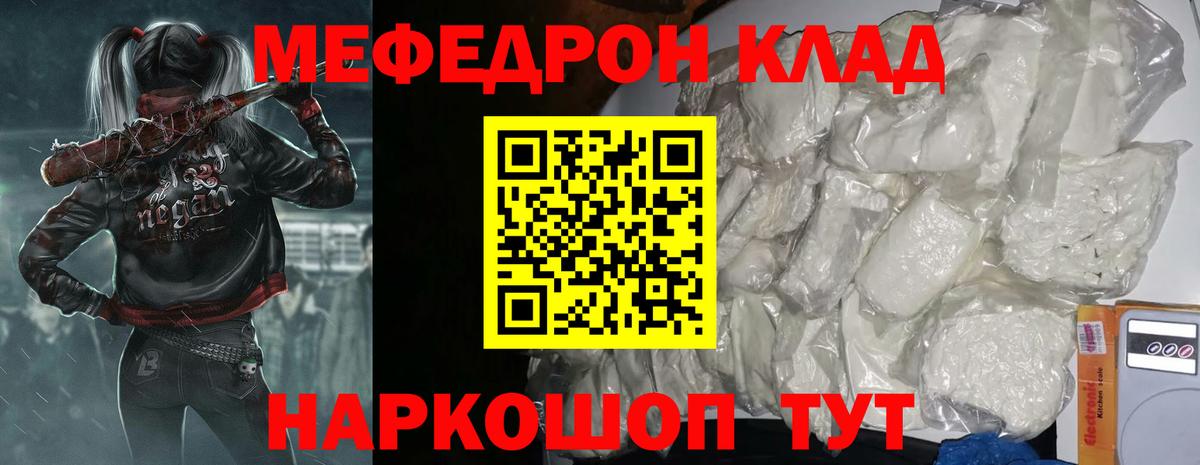 МЕФ мука Белогорск