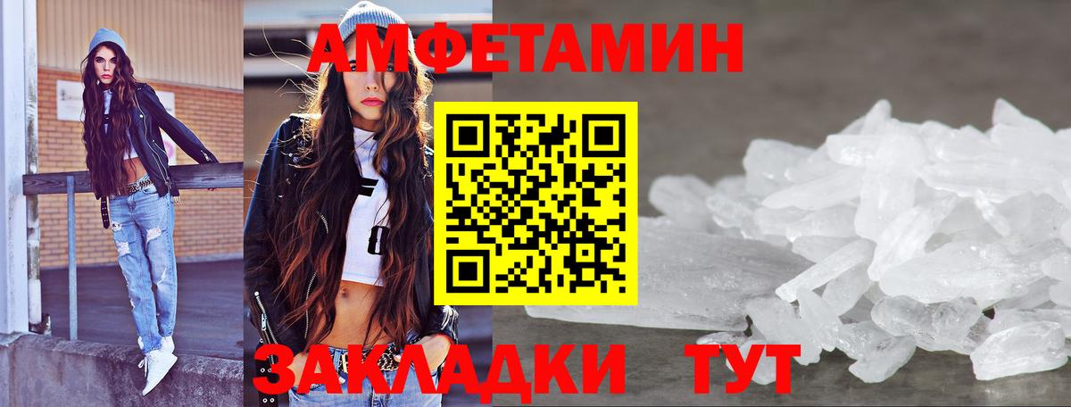 МЕТАМФЕТАМИН  МЕТАМФЕТАМИН Декстрометамфетамин 99.9%  Вход с VPN  Белогорск 