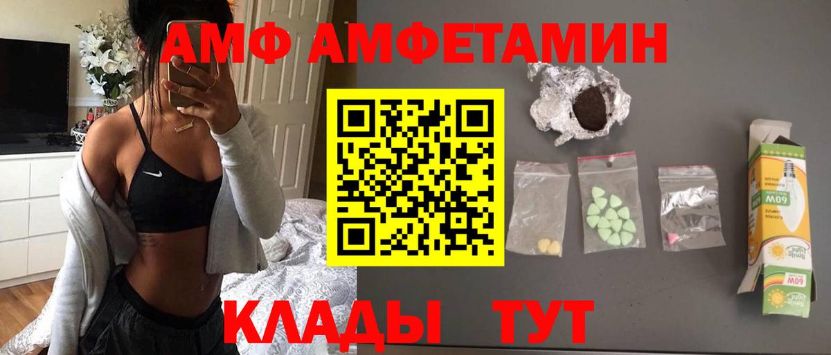 Метамфетамин витя Белогорск