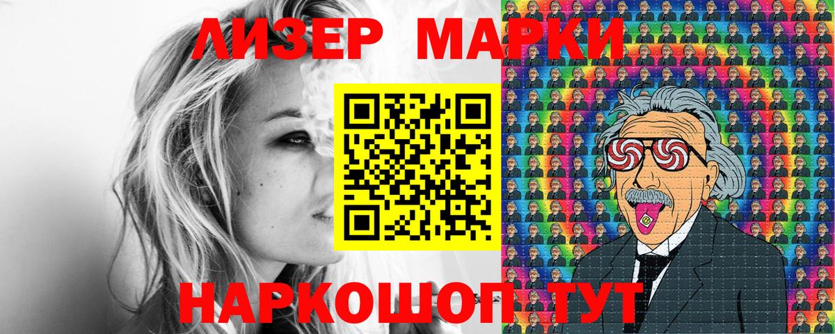 Белогорск  Марки 25I-NBOMe  Вход с VPN  Марки NBOMe 1,5мг 