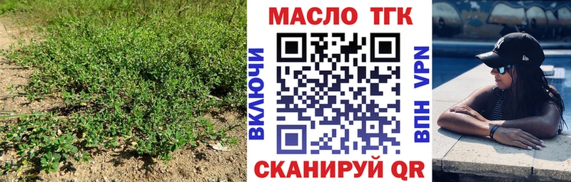 Дистиллят ТГК вейп  Белогорск 
