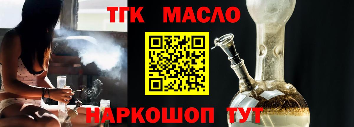 Дистиллят ТГК вейп Белогорск